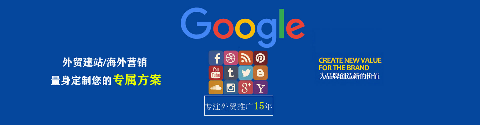 象山百度竞价代理