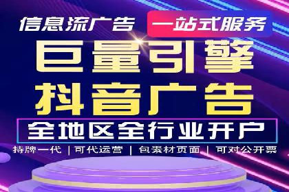 推广信息流广告在品牌塑造中的角色与作用